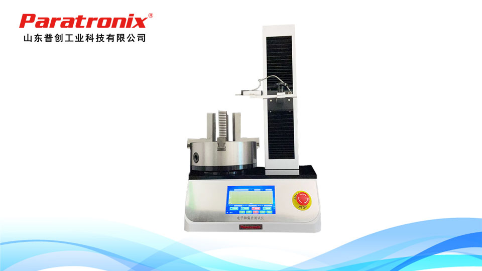 電子軸偏差-1.jpg